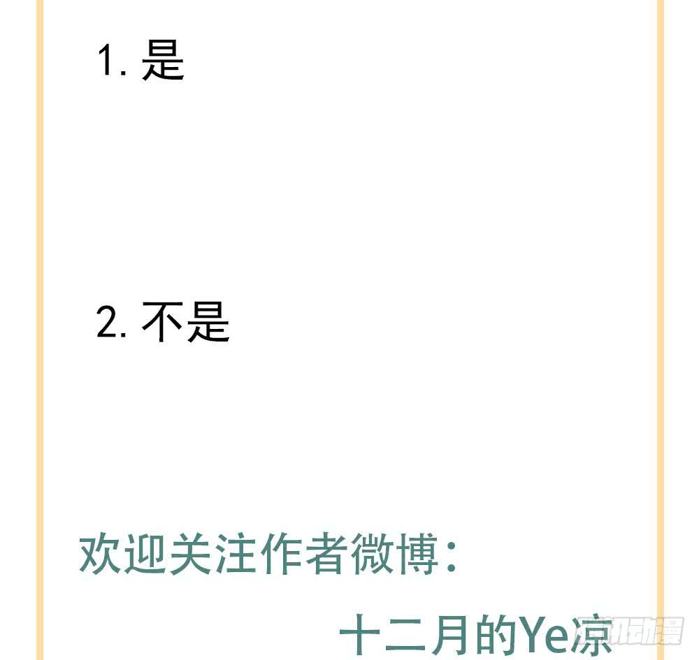 总裁老公爱不够韩漫全集-第94话 为你穿上婚纱！无删减无遮挡章节图片 
