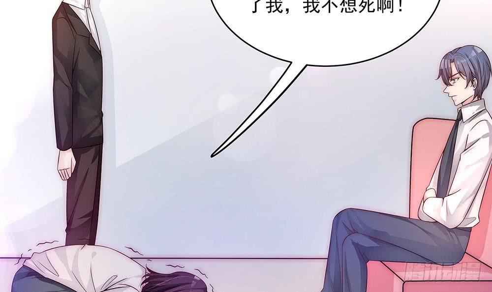总裁老公爱不够韩漫全集-第94话 为你穿上婚纱！无删减无遮挡章节图片 