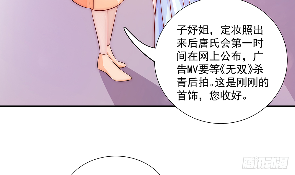 总裁老公爱不够韩漫全集-第95话 神秘快件无删减无遮挡章节图片 