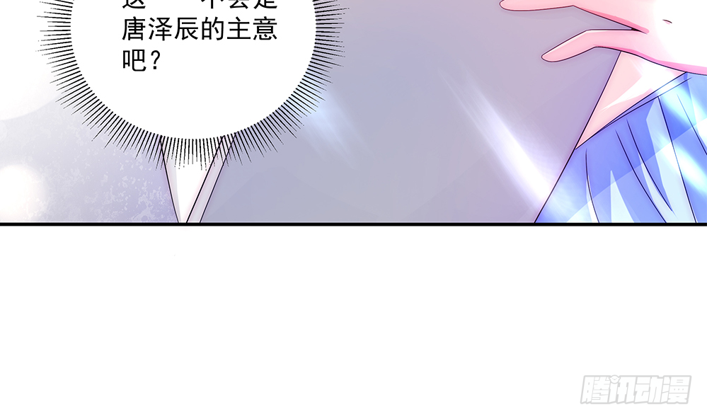 总裁老公爱不够韩漫全集-第95话 神秘快件无删减无遮挡章节图片 