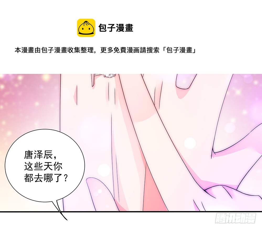 总裁老公爱不够韩漫全集-第95话 神秘快件无删减无遮挡章节图片 