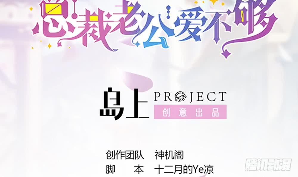 总裁老公爱不够韩漫全集-第96话 唐泽辰出轨了？！无删减无遮挡章节图片 
