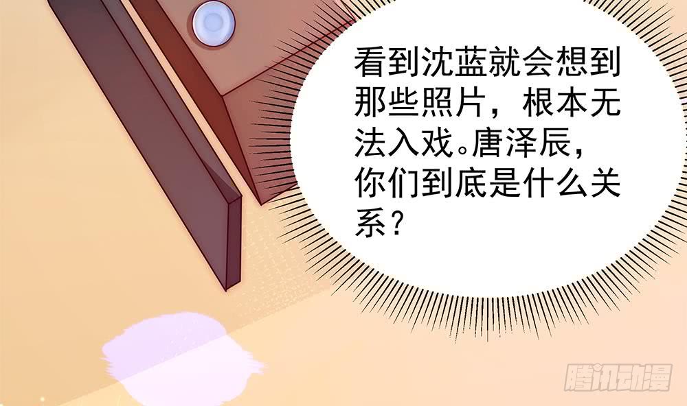 总裁老公爱不够韩漫全集-第96话 唐泽辰出轨了？！无删减无遮挡章节图片 