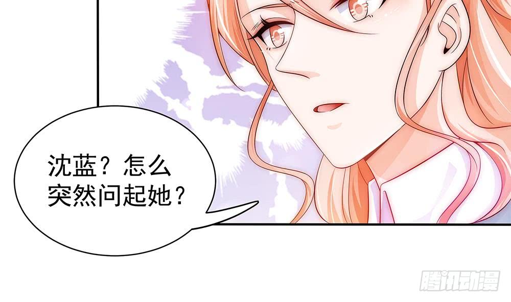 总裁老公爱不够韩漫全集-第96话 唐泽辰出轨了？！无删减无遮挡章节图片 