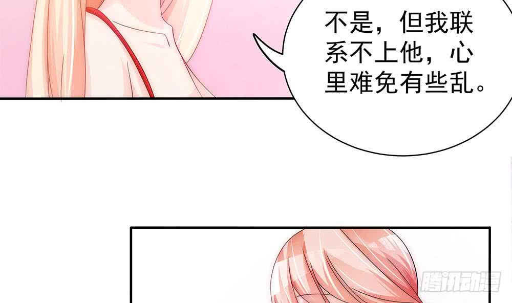 总裁老公爱不够韩漫全集-第96话 唐泽辰出轨了？！无删减无遮挡章节图片 
