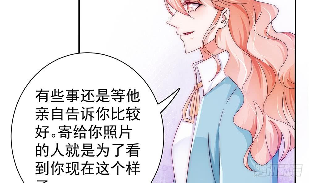 总裁老公爱不够韩漫全集-第96话 唐泽辰出轨了？！无删减无遮挡章节图片 
