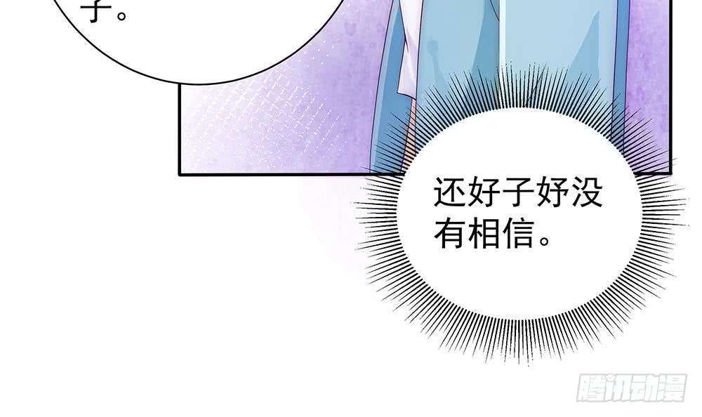 总裁老公爱不够韩漫全集-第96话 唐泽辰出轨了？！无删减无遮挡章节图片 
