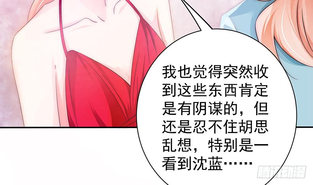 总裁老公爱不够韩漫全集-第96话 唐泽辰出轨了？！无删减无遮挡章节图片 