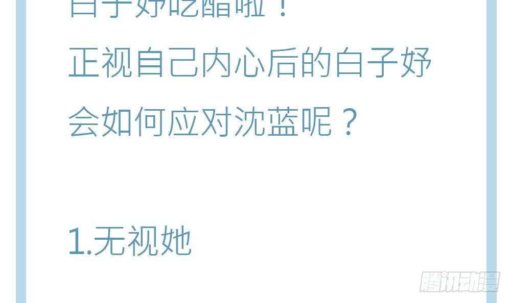总裁老公爱不够韩漫全集-第96话 唐泽辰出轨了？！无删减无遮挡章节图片 