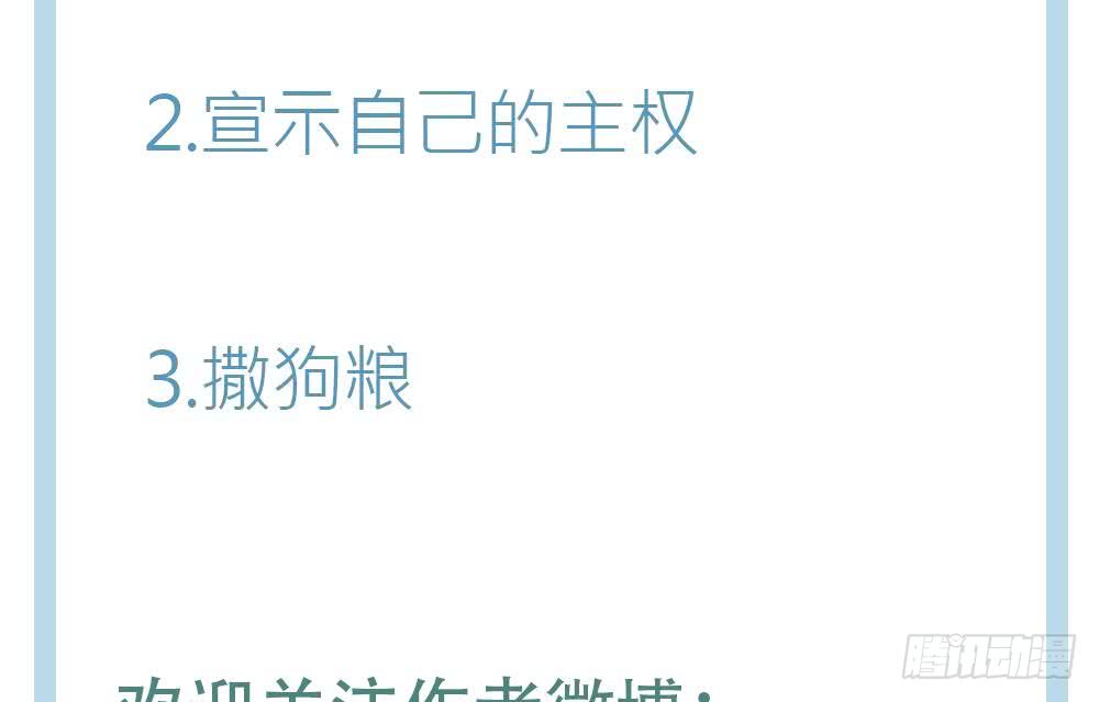 总裁老公爱不够韩漫全集-第96话 唐泽辰出轨了？！无删减无遮挡章节图片 