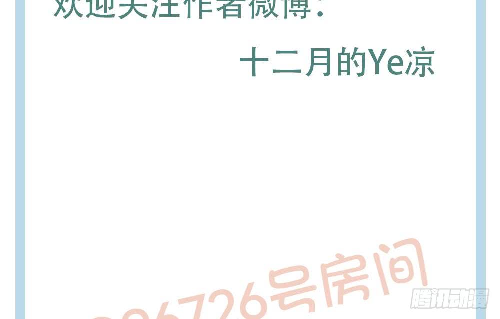 总裁老公爱不够韩漫全集-第96话 唐泽辰出轨了？！无删减无遮挡章节图片 
