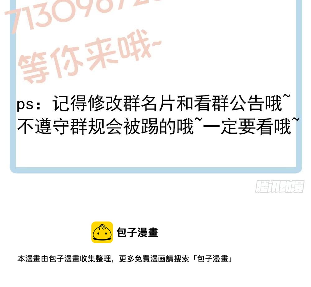 总裁老公爱不够韩漫全集-第96话 唐泽辰出轨了？！无删减无遮挡章节图片 