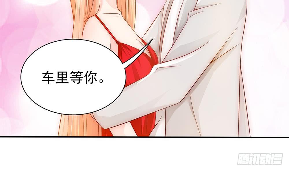 总裁老公爱不够韩漫全集-第99话 金主不如包养我~无删减无遮挡章节图片 