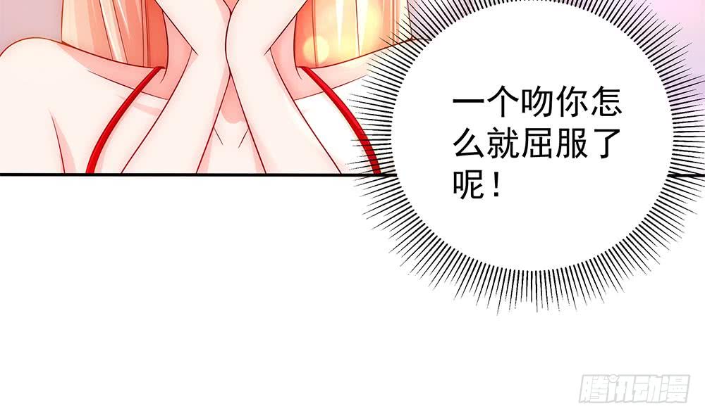 总裁老公爱不够韩漫全集-第99话 金主不如包养我~无删减无遮挡章节图片 