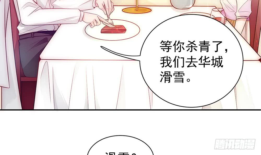 总裁老公爱不够韩漫全集-第99话 金主不如包养我~无删减无遮挡章节图片 