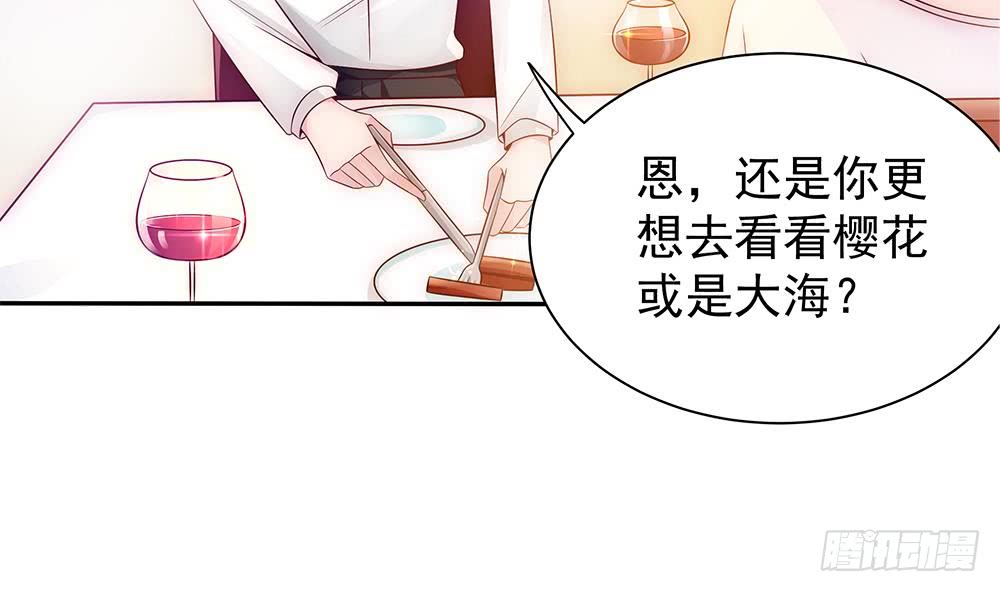 总裁老公爱不够韩漫全集-第99话 金主不如包养我~无删减无遮挡章节图片 