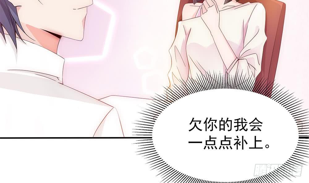 总裁老公爱不够韩漫全集-第99话 金主不如包养我~无删减无遮挡章节图片 