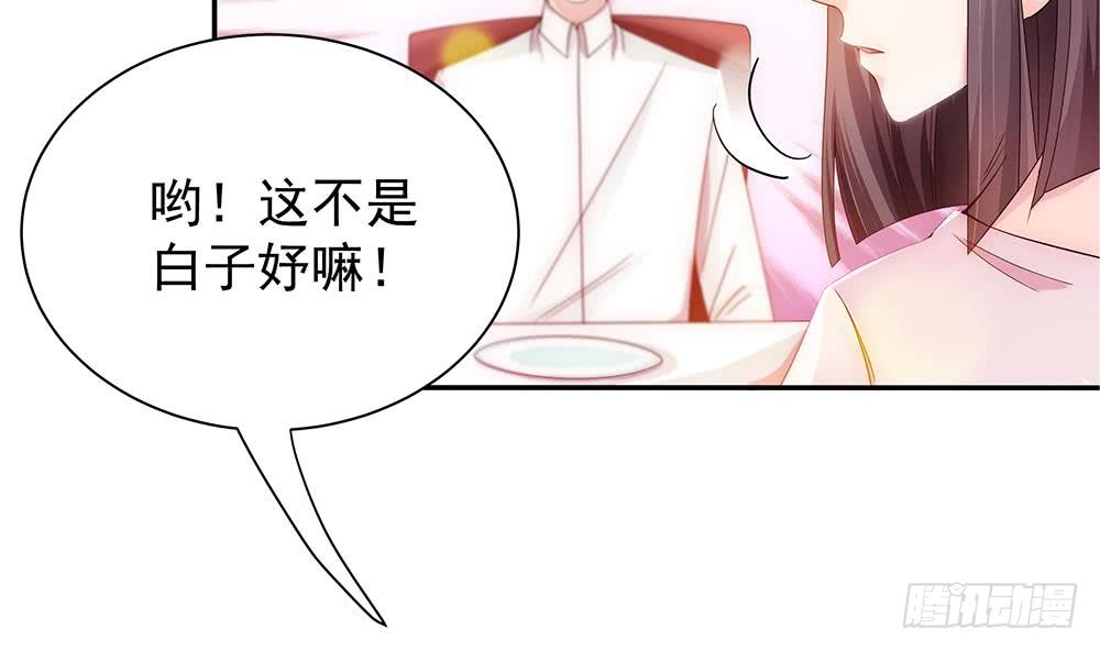 总裁老公爱不够韩漫全集-第99话 金主不如包养我~无删减无遮挡章节图片 