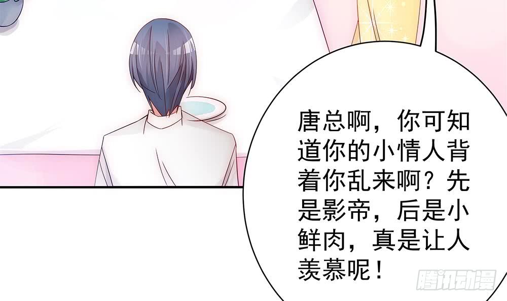 总裁老公爱不够韩漫全集-第99话 金主不如包养我~无删减无遮挡章节图片 