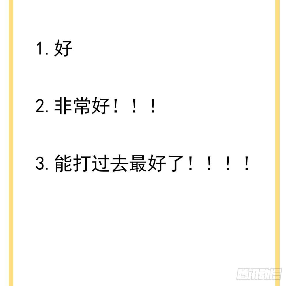 总裁老公爱不够韩漫全集-第99话 金主不如包养我~无删减无遮挡章节图片 