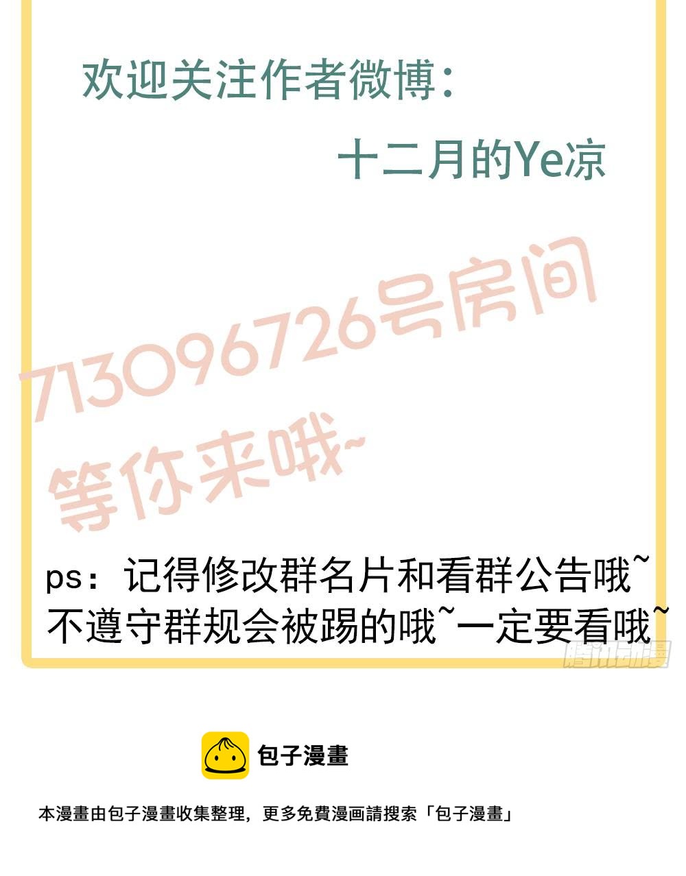 总裁老公爱不够韩漫全集-第99话 金主不如包养我~无删减无遮挡章节图片 