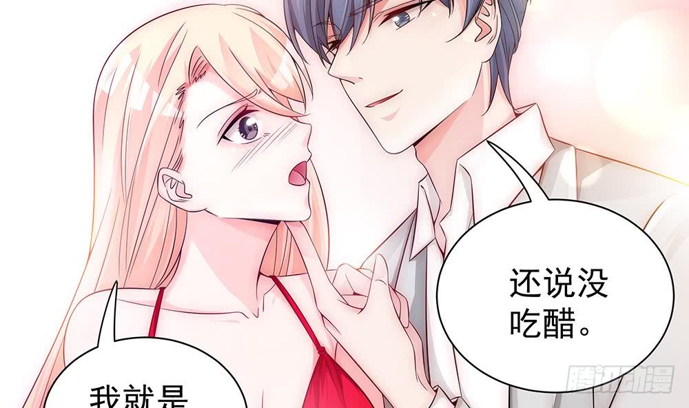 总裁老公爱不够韩漫全集-第99话 金主不如包养我~无删减无遮挡章节图片 