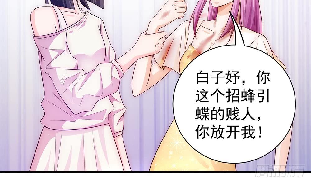 总裁老公爱不够韩漫全集-第100话 我的男人谁也不能碰！无删减无遮挡章节图片 