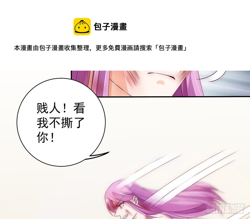 总裁老公爱不够韩漫全集-第100话 我的男人谁也不能碰！无删减无遮挡章节图片 