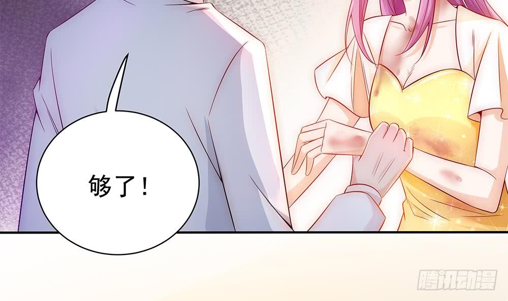 总裁老公爱不够韩漫全集-第100话 我的男人谁也不能碰！无删减无遮挡章节图片 