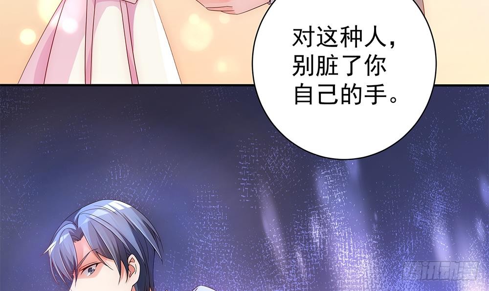 总裁老公爱不够韩漫全集-第100话 我的男人谁也不能碰！无删减无遮挡章节图片 