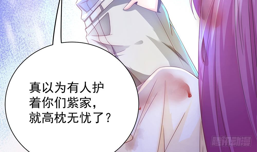 总裁老公爱不够韩漫全集-第100话 我的男人谁也不能碰！无删减无遮挡章节图片 