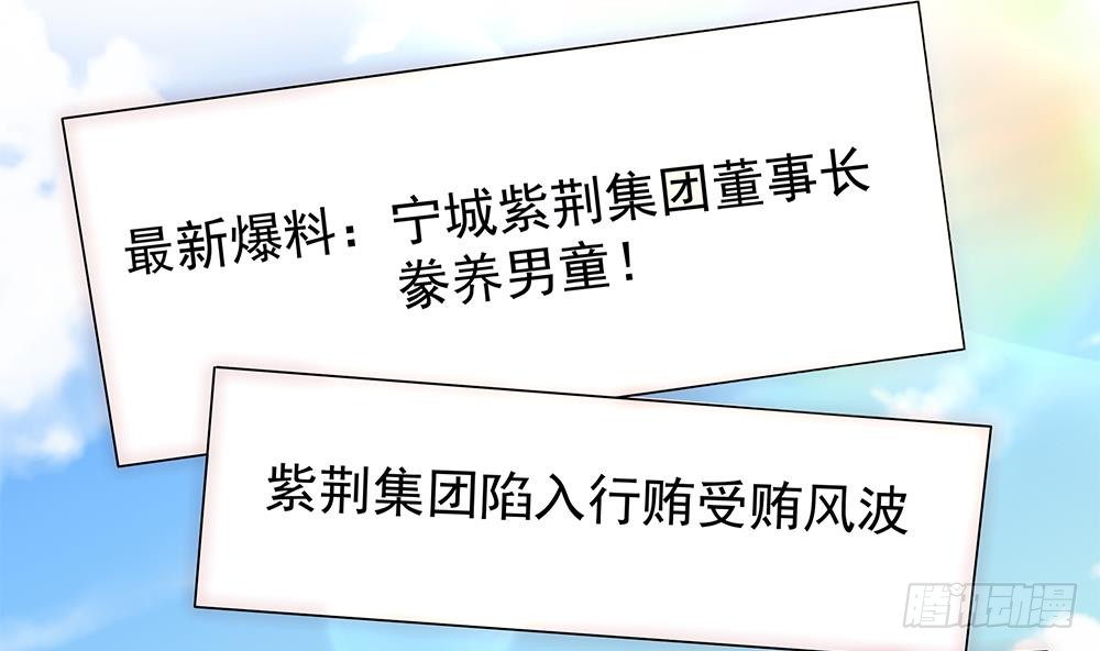 总裁老公爱不够韩漫全集-第100话 我的男人谁也不能碰！无删减无遮挡章节图片 