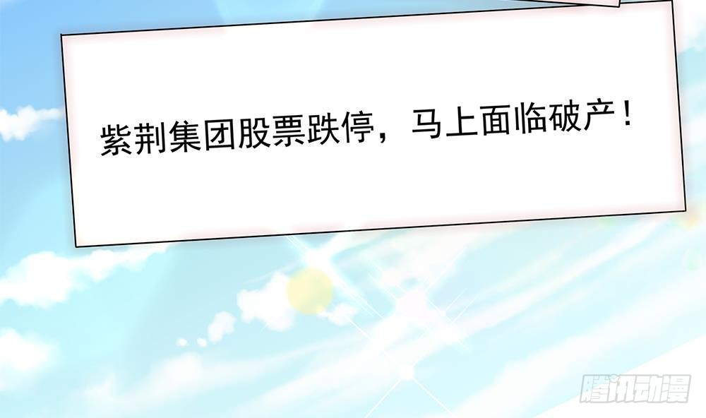 总裁老公爱不够韩漫全集-第100话 我的男人谁也不能碰！无删减无遮挡章节图片 