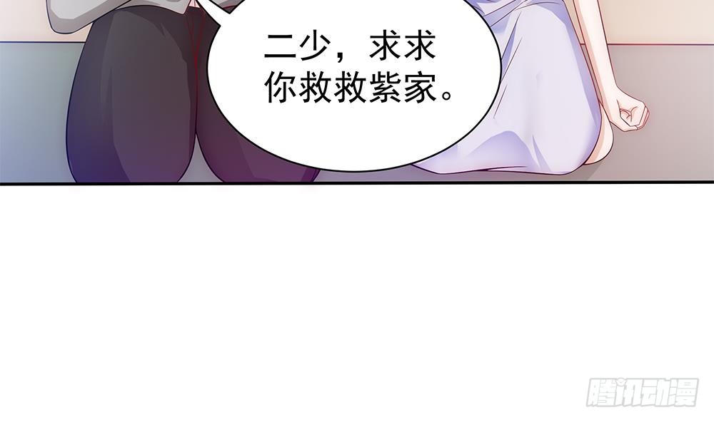 总裁老公爱不够韩漫全集-第100话 我的男人谁也不能碰！无删减无遮挡章节图片 