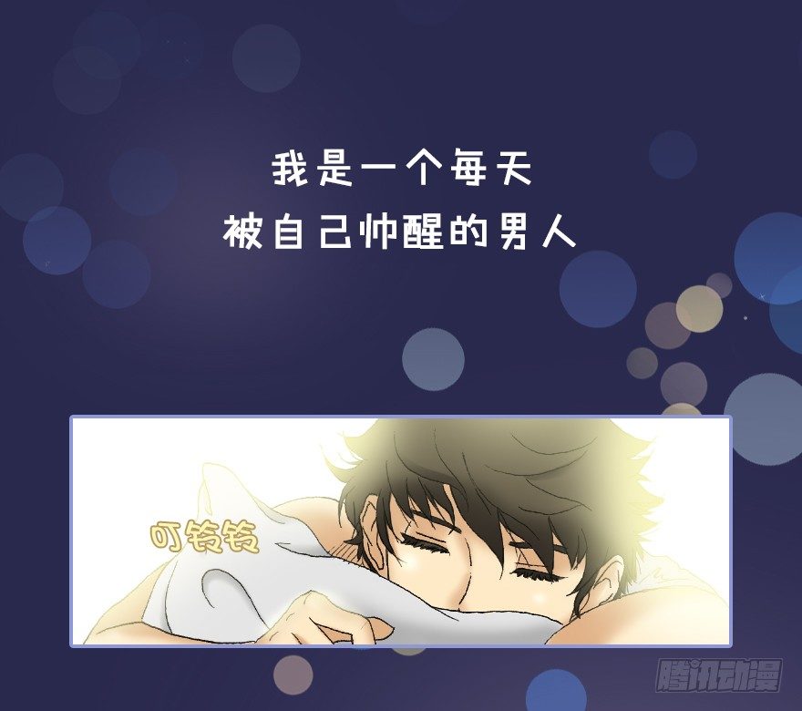 总裁千金x肥宅韩漫全集-【序章 真爱】无删减无遮挡章节图片 