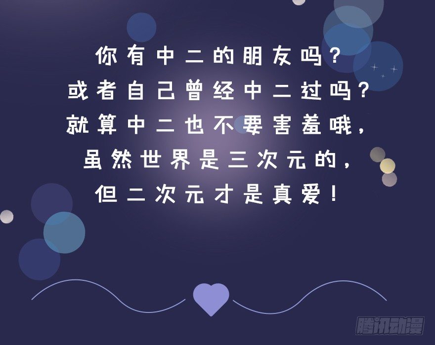 总裁千金x肥宅韩漫全集-【序章 真爱】无删减无遮挡章节图片 