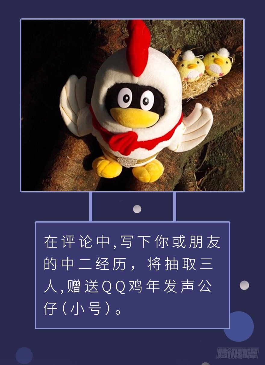 总裁千金x肥宅韩漫全集-【序章 真爱】无删减无遮挡章节图片 