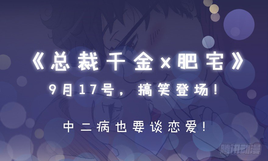总裁千金x肥宅韩漫全集-【序章 真爱】无删减无遮挡章节图片 