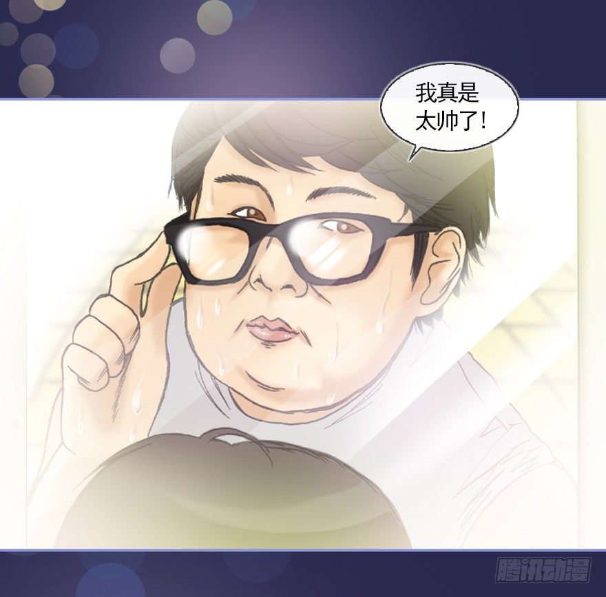 总裁千金x肥宅韩漫全集-【序章 真爱】无删减无遮挡章节图片 