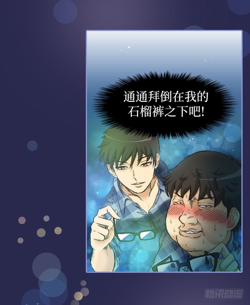 总裁千金x肥宅韩漫全集-【序章 真爱】无删减无遮挡章节图片 