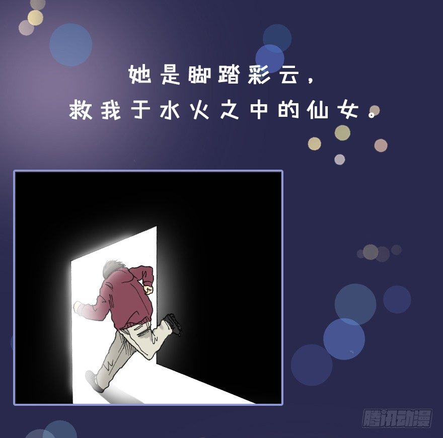 总裁千金x肥宅韩漫全集-【序章 真爱】无删减无遮挡章节图片 