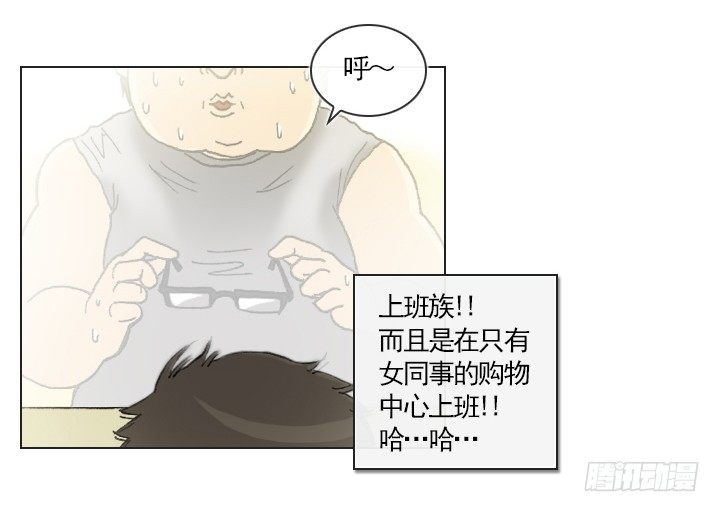 总裁千金x肥宅韩漫全集-职场的第一步无删减无遮挡章节图片 