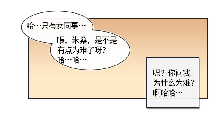 总裁千金x肥宅韩漫全集-职场的第一步无删减无遮挡章节图片 