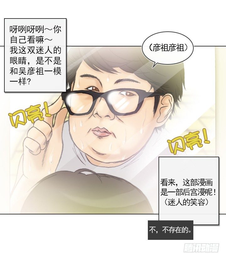 总裁千金x肥宅韩漫全集-职场的第一步无删减无遮挡章节图片 