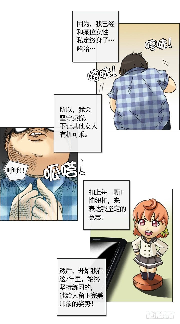 总裁千金x肥宅韩漫全集-职场的第一步无删减无遮挡章节图片 