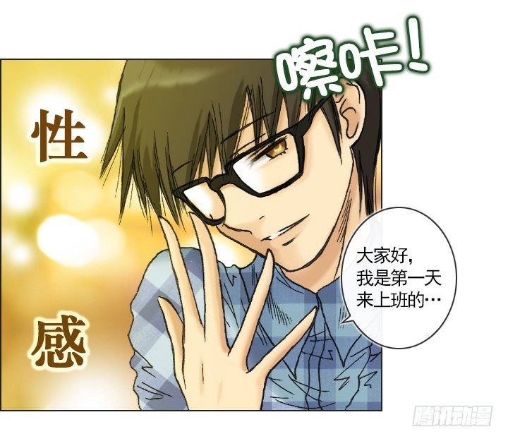 总裁千金x肥宅韩漫全集-职场的第一步无删减无遮挡章节图片 
