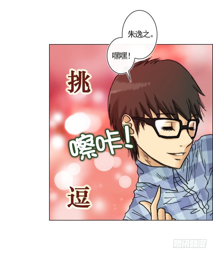 总裁千金x肥宅韩漫全集-职场的第一步无删减无遮挡章节图片 