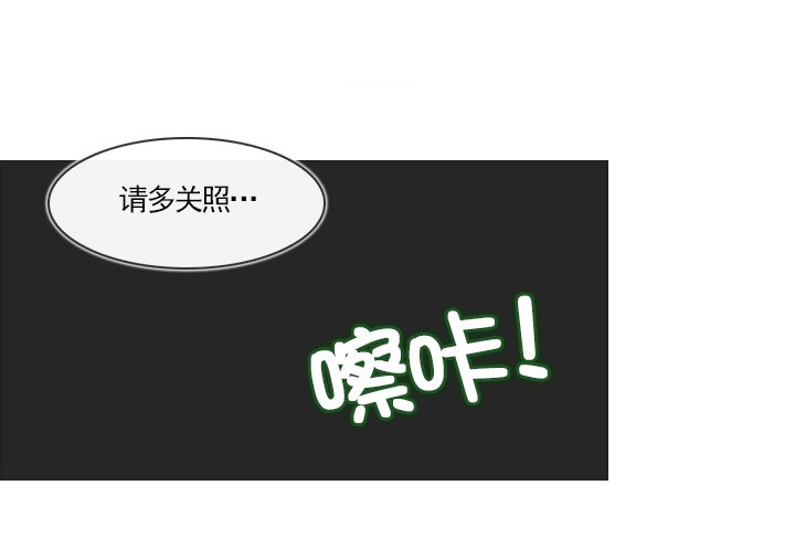总裁千金x肥宅韩漫全集-职场的第一步无删减无遮挡章节图片 