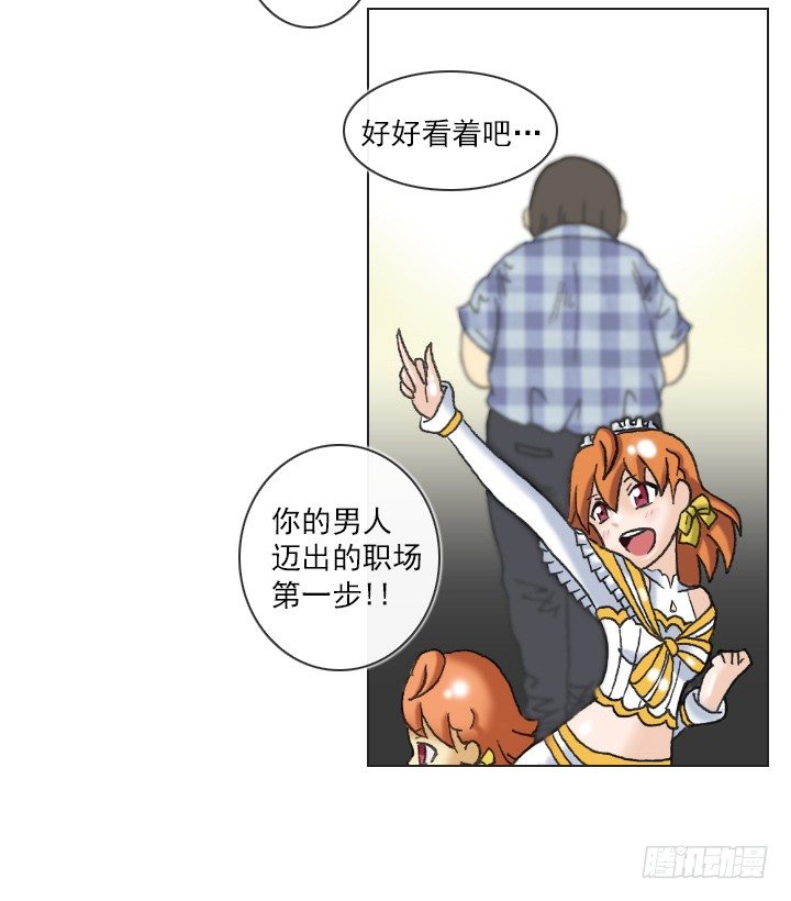总裁千金x肥宅韩漫全集-职场的第一步无删减无遮挡章节图片 