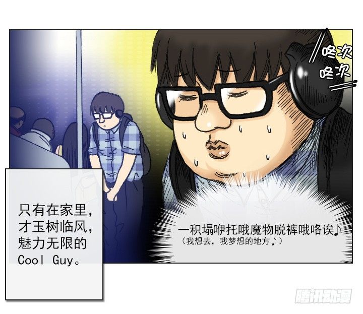 总裁千金x肥宅韩漫全集-职场的第一步无删减无遮挡章节图片 